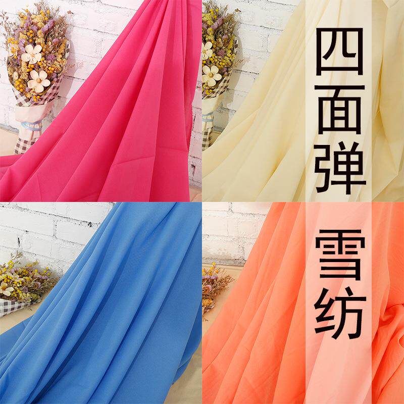 厂家75D四面弹乱麻雪纺布料衬衣裙子内衬用布服装面料垂感佳