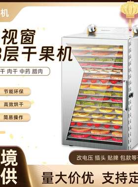 小型家用多功能食品烘干机水果干果机零食肉类蔬菜花果脱水风干机