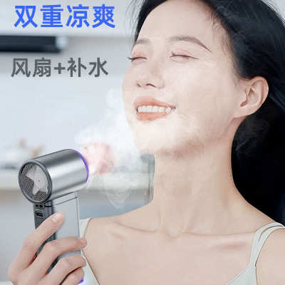 加湿器喷雾手持风扇高速暴力制冷涡轮usb户外强力大风量迷你风扇