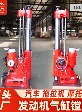 源头工厂镗孔机气缸镗床T8014便携式发动机深孔加工家用镗孔机