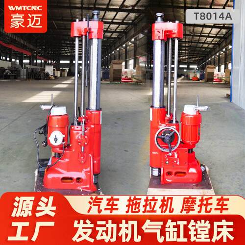 源头工厂镗孔机气缸镗床 T8014便携式发动机深孔加工家用  镗孔机