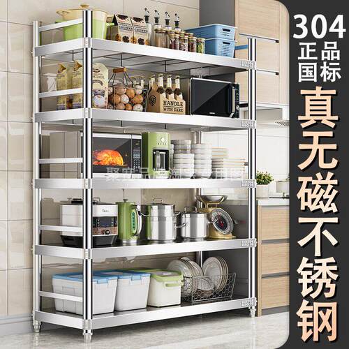 特厚304不锈钢置物架厨房货架落地式多功能收纳层架微波炉烤箱架