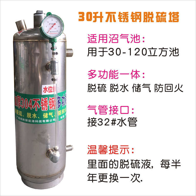 升脱硫除硫3沼气tkq除臭配件2沼气沼气升净化过滤器器调控器器