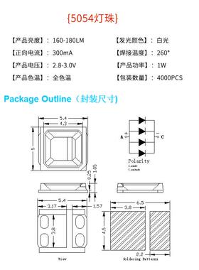 5054灯珠白光高光效1W-4W大功率5050灯珠贴片LED三安普瑞光源smd