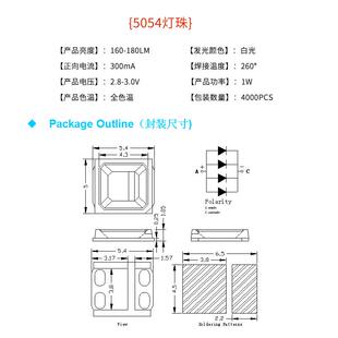 4W大功率5050灯珠贴片LED三安普瑞光源smd 5054灯珠白光高光效1W
