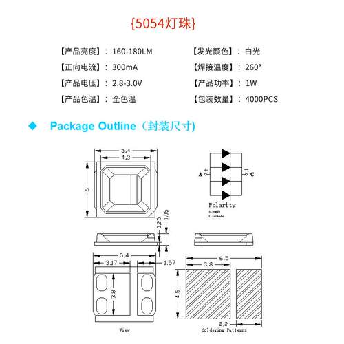 5054灯珠白光高光效1W-4W大功率5050灯珠贴片LED三安普瑞光源smd