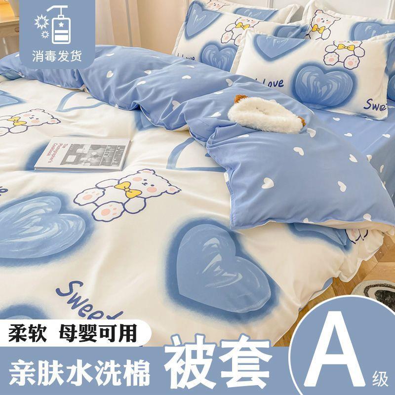 亲肤裸睡被套单件水洗棉被罩单人床三件套被单150x200x230四件套