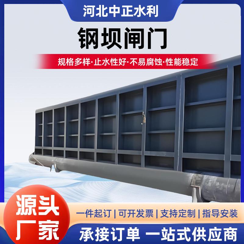 液压钢坝闸门底横轴翻转式自动液压升降翻板闸门市政景观钢坝闸门