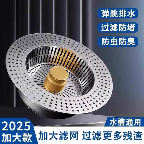 Newly Upgraded Kitchen Sink Filter Net Bounce Core Drain Uni
