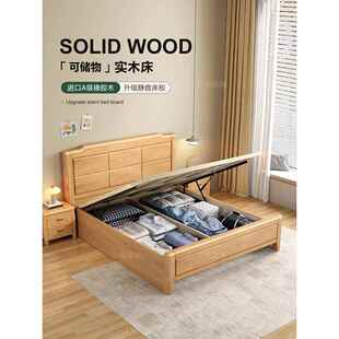 实木床1米8双人床1米5卧室全实木箱体床北欧原木风全开气压高箱床