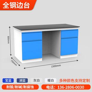 实验室工作台钢木实验台全钢操作边台化学实验桌试验台通风柜定制
