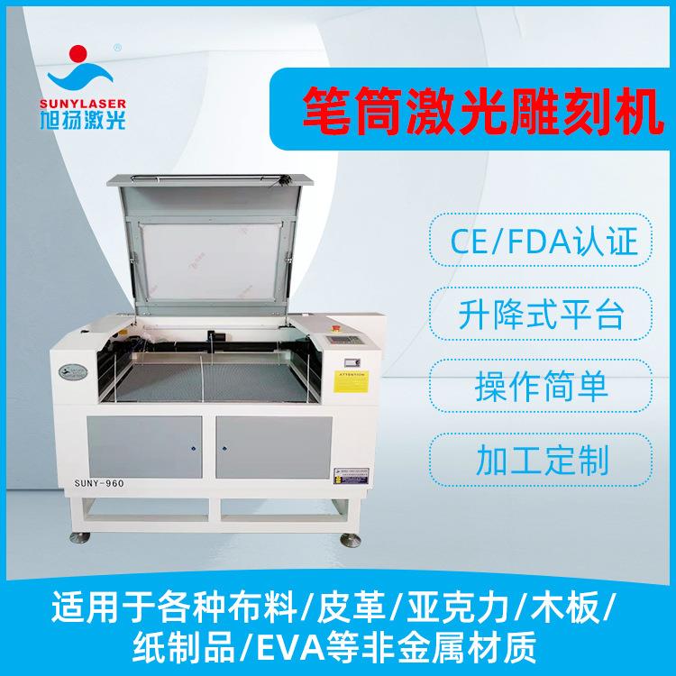 笔筒陶瓷杯激光雕刻机皮革服装激光切割机工艺品激光雕刻机