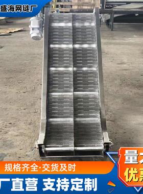 不锈钢料鳞板链升板提机TSJ20238废废铁坡爬传动机挡边式大倾角工