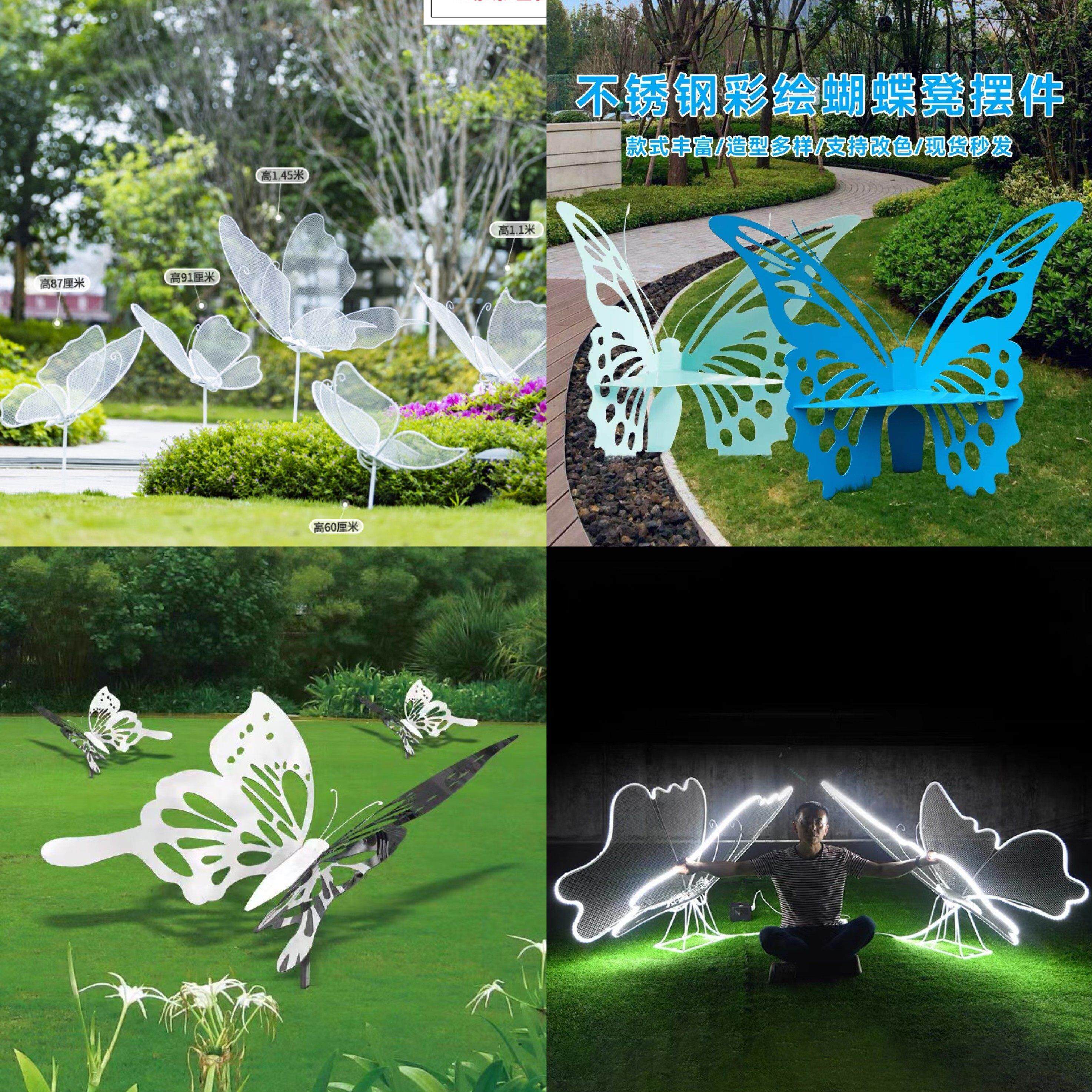 铁艺镂空发光蝴蝶雕塑座椅不锈钢动物摆件社区公园风景区草坪装饰