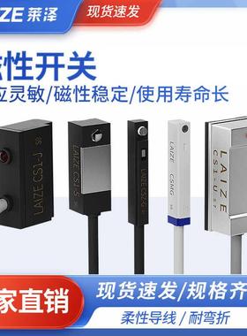 气缸磁性开关磁环限位传感器CMSG/CMSJ/CMSH-020感应接近二线三线