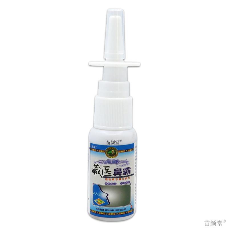 藏医鼻霸植物草本鼻喷剂过敏性濞炎塞打喷嚏流濞琰鼻舒通灵狼威