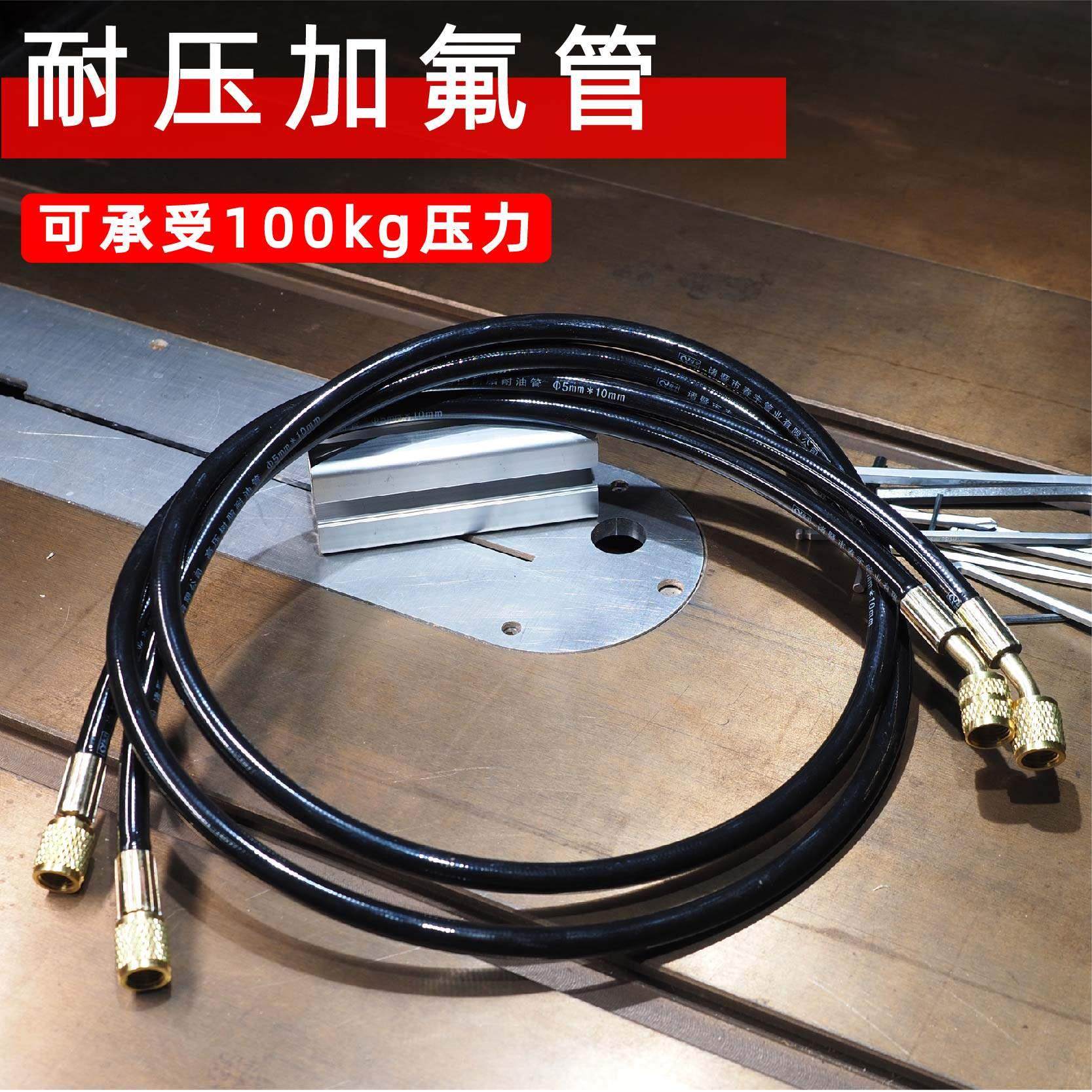 空调加氟管汽车雪种冷媒耐压100kg防爆加液管410R32R22打压保压管