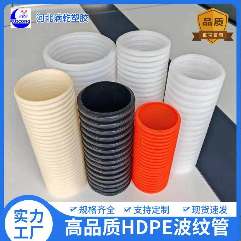 HDPE波纹管穿线白色波纹管环向排水盲管隧道渗水双壁打孔波纹管