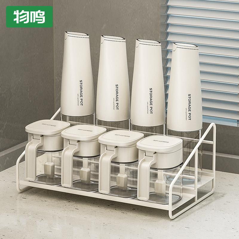 物鸣调料组合套装轻奢调味料瓶厨房盐调味罐收纳盒油盐味精调料盒