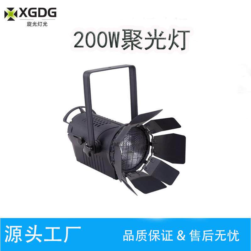 LED聚光灯系列舞台灯影视拍摄直播间补光灯展示展览灯舞台补光灯