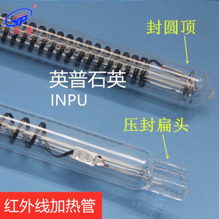 碳纤维发热管单头红外线加热管烧烤炉配件