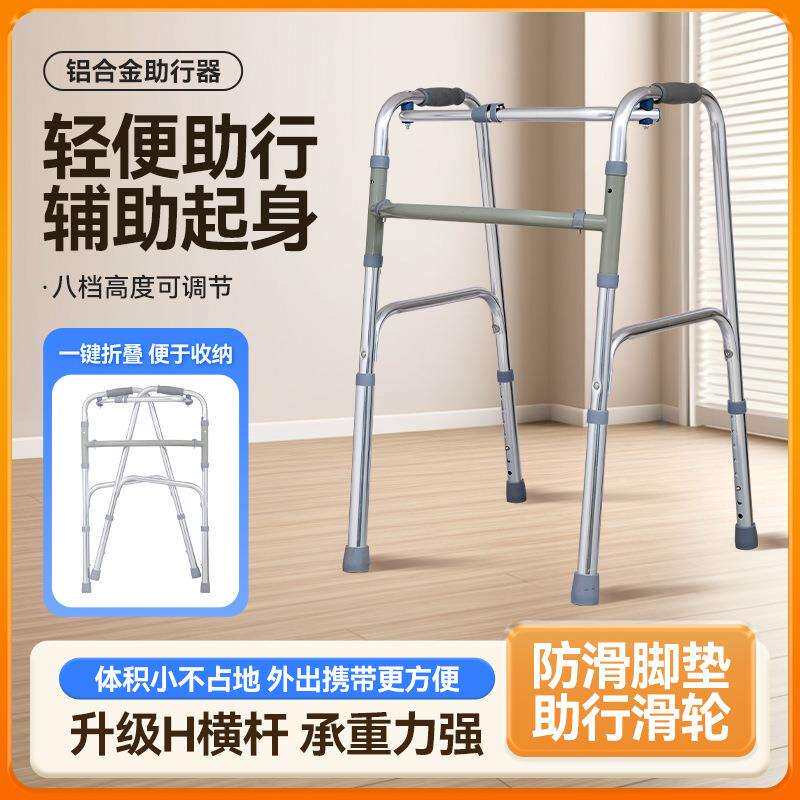 铝合金可坐助步器防滑四脚保健可折叠助行器代步摔倒学步带轮