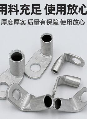 直角90度折镀弯5铜鼻子L型178锡9T00-120平方冷压接线端子铜线耳