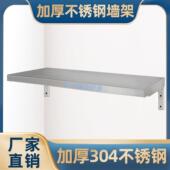 厨房304不锈钢隔板置物架收纳烤箱架三角支架墙壁挂托 托架厚单层