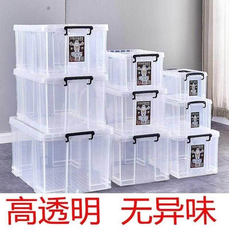 加厚超大塑料收纳箱透明组织箱有盖收纳箱超大容量收纳箱