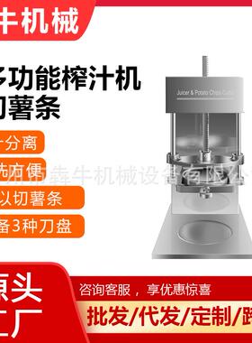 商用不锈钢切薯条机配7mm9mm13mm刀盘 多功能不锈钢榨汁机