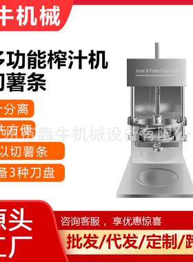 商用不锈钢切薯条机配7mm9mm13mm刀盘多功能不锈钢榨汁机