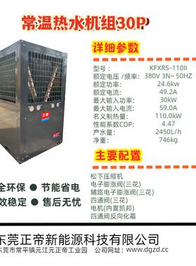 喷气增焓超低温空气能地暖设备20匹商用洗浴中心空气能热泵主机