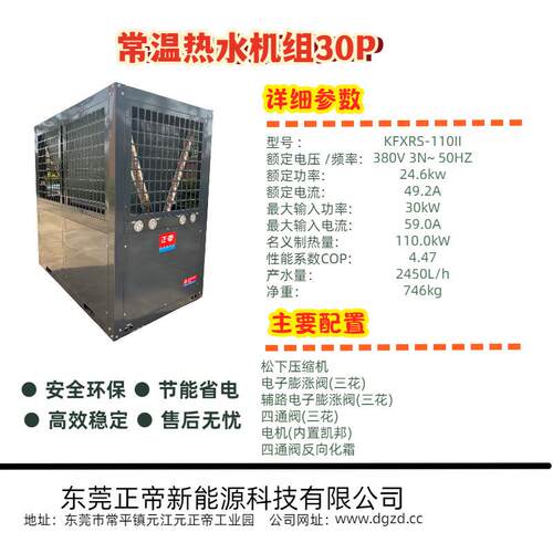 喷气增焓超低温空气能地暖设备20匹商用洗浴中心空气能热泵主机