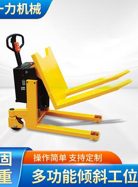 LT10多功能可倾斜工位叉车自动载重倾斜托盘搬运车托盘翻转车