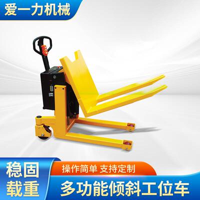 LT10多功能可倾斜工位叉车自动载重倾斜托盘搬运车托盘翻转车