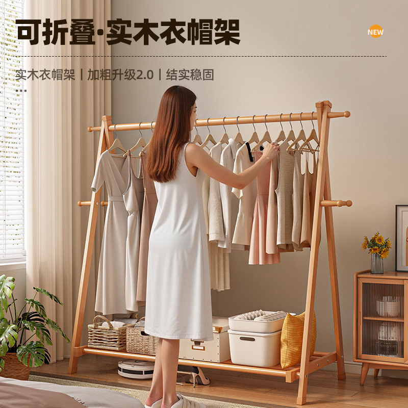 新款实木衣架落地衣帽架家用卧室挂衣架房间室内阳台立式可折叠晾