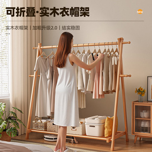 实木衣架落地衣帽架家用卧室挂衣架房间室内阳台立式 新款 可折叠晾