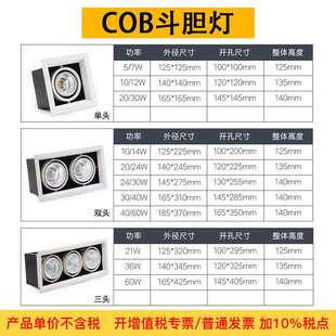 COB嵌入式斗胆灯格栅灯 LED酒店大堂天花射灯 办公家具卖场豆胆灯