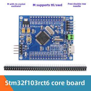 Stm32F103Rct6小系统板Stm32开发板F103Rc核心板Cortex