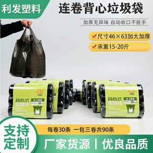 垃圾袋黑色加大加厚防穿刺酒店厨房学校一件代发 家用背心式