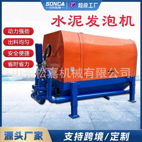 小型水泥发泡机屋顶保温层地面找平泡沫混凝土自动上料回填搅拌机