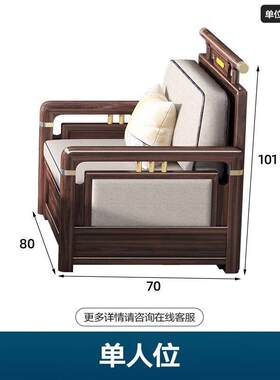 新中式实木沙发组合客厅家具大小户型乌金木现代简约三人位沙发