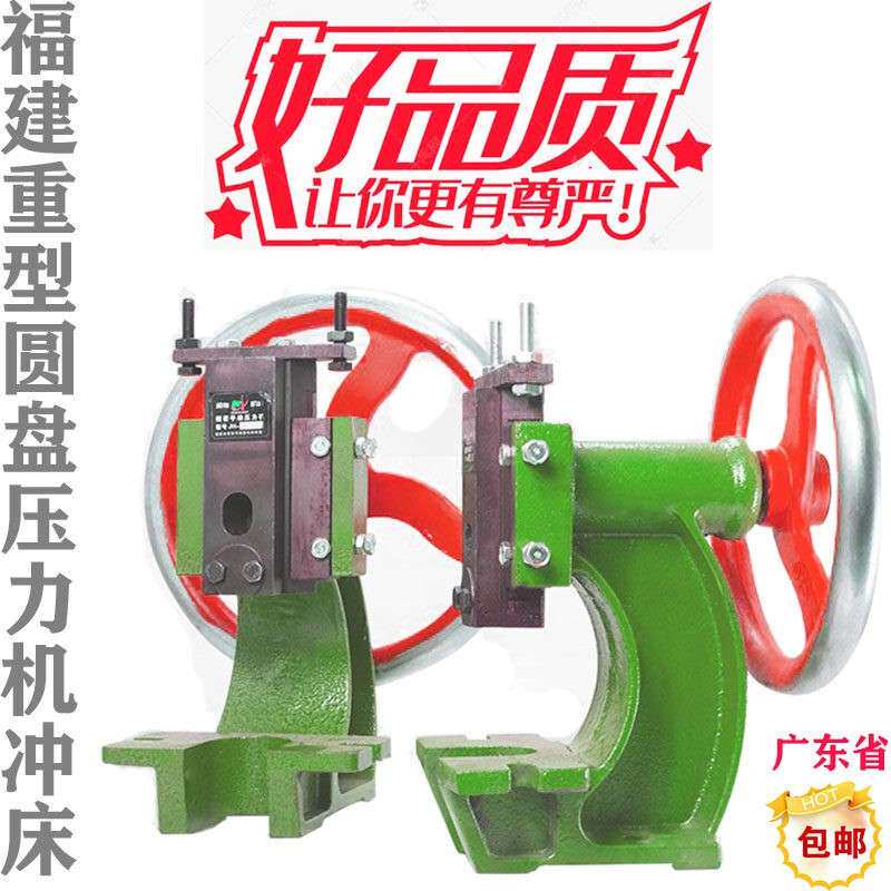 圆盘压力机台式手摇小型啤机JH80冲孔机重型JG60曲轴压模冲压机