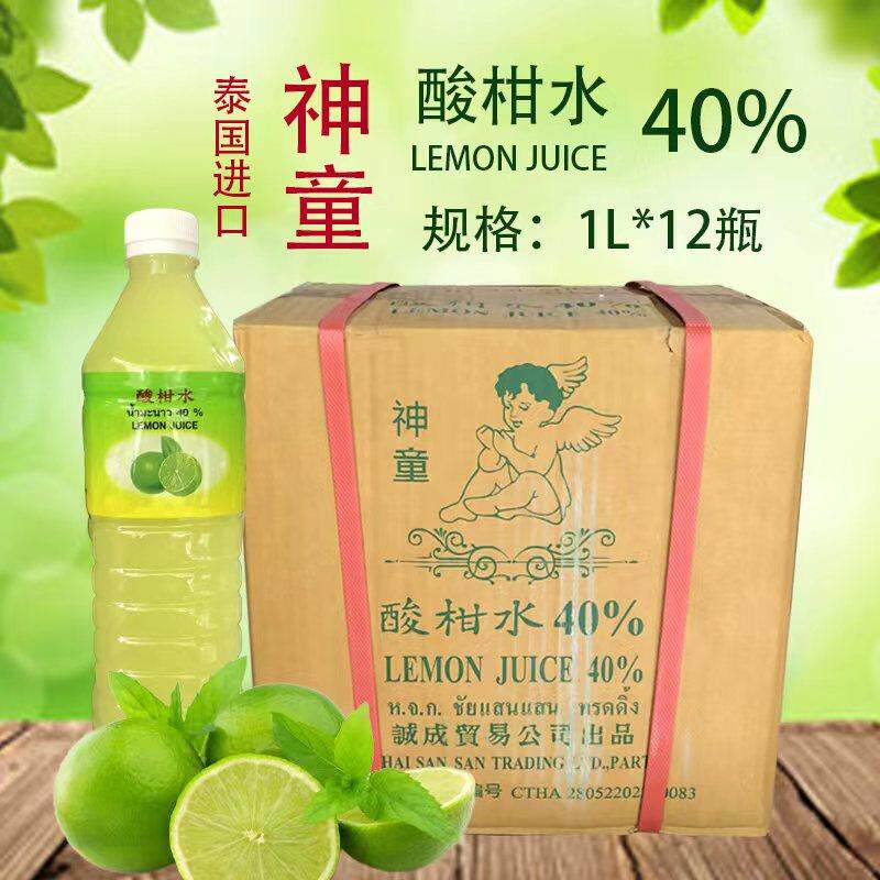 泰国进口神童酸柑水1L*12瓶青柠汁柠檬汁酸柑汁泰式饮品泰餐调料