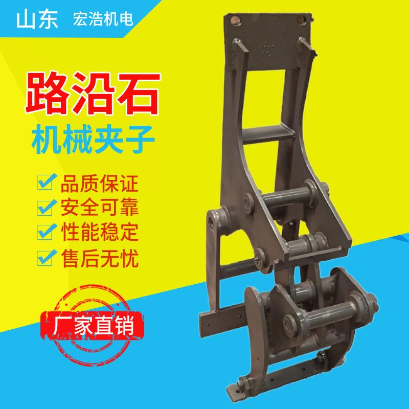 山东路政工程路沿石抓木器多功能石材搬运挖掘机旋转机械夹具