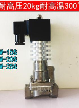 4分6分1寸2寸不锈钢耐高温300度导热油高压蒸汽电磁阀XSGW系列