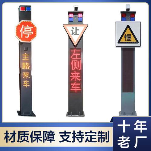 厂家供应智能预警哨兵左右侧来车提醒太阳能交通预警道路交通哨兵
