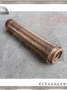 青铜金属软管环波铜波纹管DN15DN20DN25DN32DN40DN50
