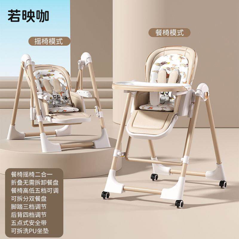 宝宝餐椅婴幼儿多功能可折叠家用座椅儿童便携式宝宝吃饭餐桌摇椅