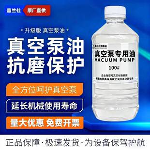 嘉兰仕 合成真空泵油100号真空泵专用润滑油高速旋片式包装机用油
